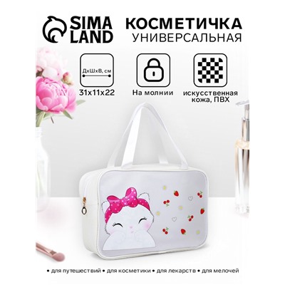 Косметичка-сумка с ручками универсальная, с ярким рисунком, белая