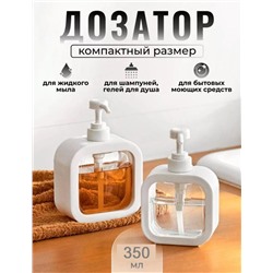 Дозатор для мыла, жидкости для мытья посуды белый 350мл