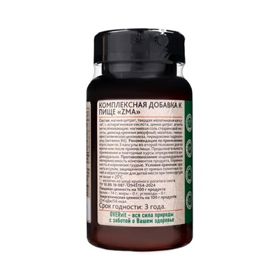 Комплексная добавка к пище ZMA OVERvit, 90 капсул