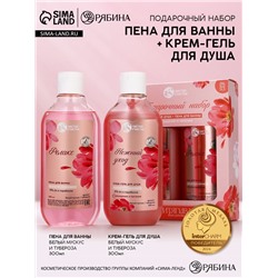 Подарочный набор «Притягивай взгляды», гель для душа и пена для ванны, 2×300, Чистое счастье