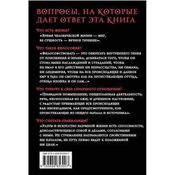 Эксмо Марк Аврелий "Наедине с собой. Максимы"