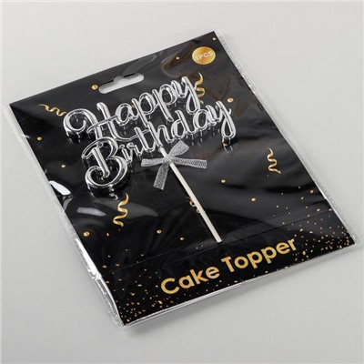 Топпер для торта «С днём рождения», 17×11 см, серебристый