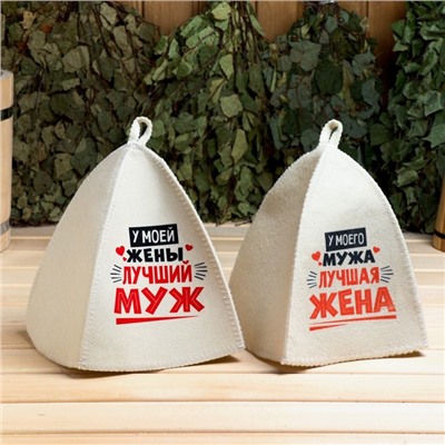 Шапка для бани и сауны «Лучшие супруги», Шерсть 30%, полиэфир 70%, светлая, набор 2 шт., Банная забава