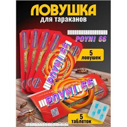 Ловушка для тараканов #23310631