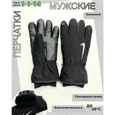 Перчатки #23072865