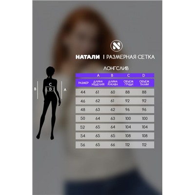 14436/1 футболка с дл.рукавом (Светло-бежевый)