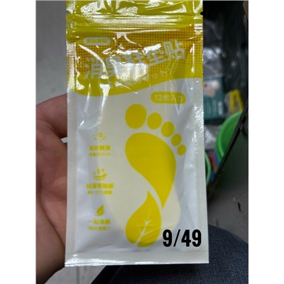 Ароматизирующие дезодорирующие стельки для обуви 12шт #23040897