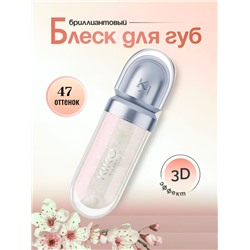 Блеск для губ с 3D эффектом  3D Hydra Lipgloss 47