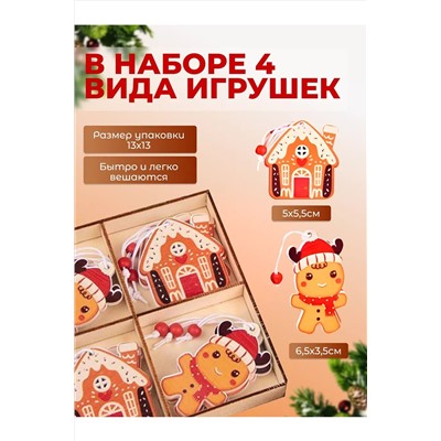 Набор деревянных елочных игрушек 60404 НАТАЛИ, 1060774