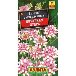1380A Вязель Янтарная пудра 0,2 г