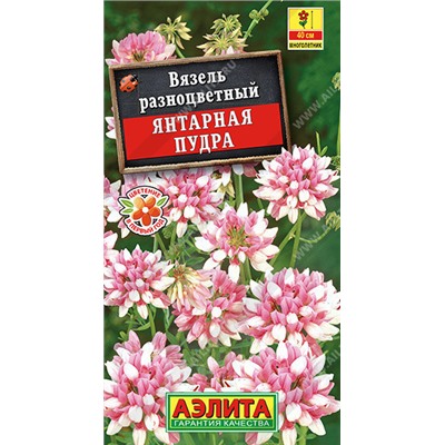 1380A Вязель Янтарная пудра 0,2 г