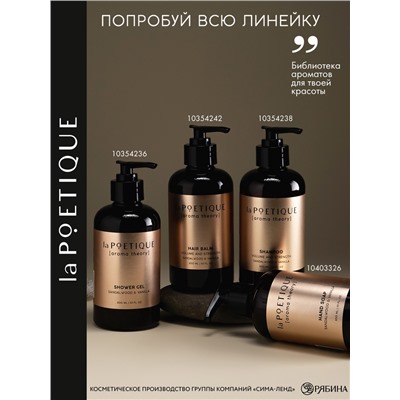 Шампунь для волос, объём и сила, 300 мл, аромат сандала и ванили, LA POETIQUE