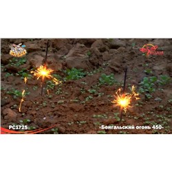 Бенгальские огни РС1725 / 450мм (упаковка 3 шт.)