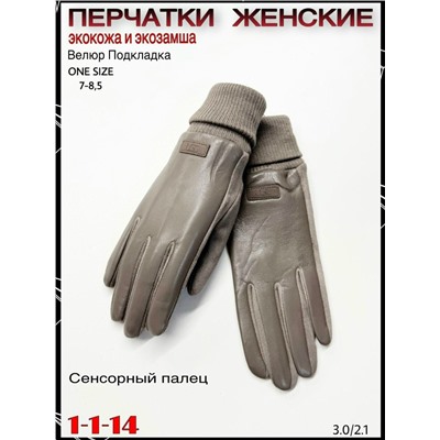 Перчатки #23068193