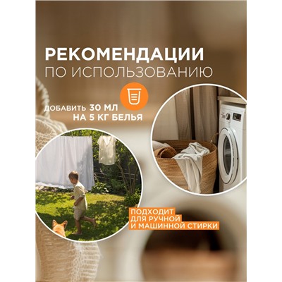 Кондиционер-ополаскиватель для белья Synergetic «Магическая орхидея»,гипоаллергенный,5 л