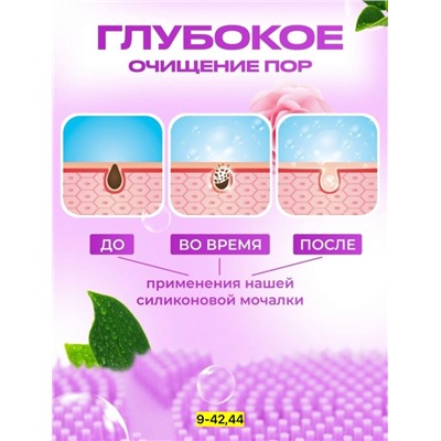 Мочалка для тела #23002960