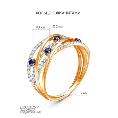 Кольцо из золочёного серебра с фианитами и родированием 925 пробы п1-396з208