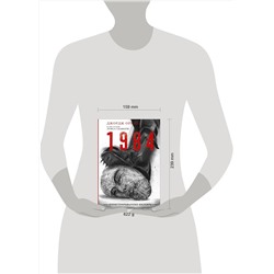 АСТ Джордж Оруэлл "1984 с иллюстрациями Луиса Скафати"