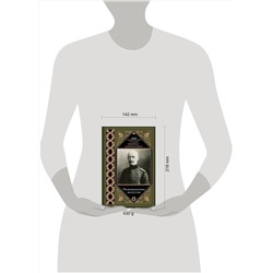 АСТ Гуго Фрайтаг-Лорингховен "Полководческое искусство"