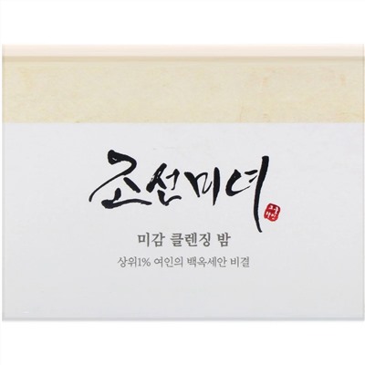 Beauty of Joseon, очищающий бальзам, придающий сияния, 80 г