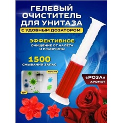 Очиститель гель шприц для унитаза #22951963