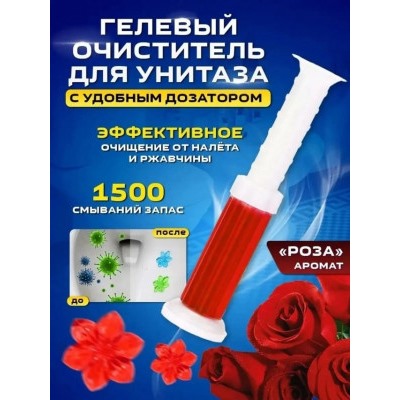 Очиститель гель шприц для унитаза #22951963