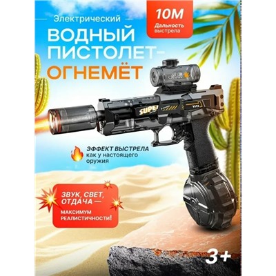 Водный пистолет #23338752