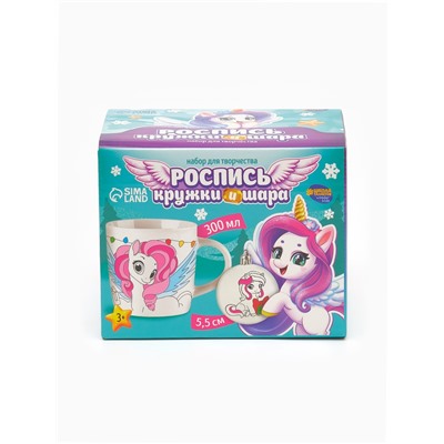 Роспись кружки и шара красками «Лошадка с подарком», 300 мл