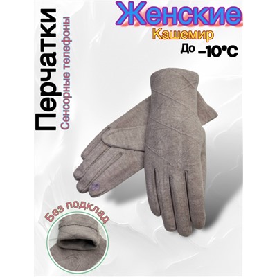 Перчатки #23045619