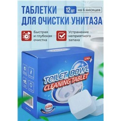 Таблетки для чистки унитаза 12шт #22935242
