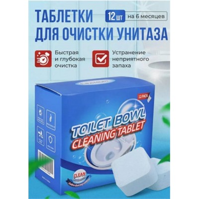 Таблетки для чистки унитаза 12шт #22935242