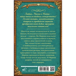 АСТ Настя Любимка "Академия ХИЛТ. Долг феникса"