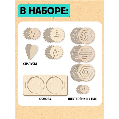 Развивающий набор «Нейротренажёр. Шестерёнки», 25 комбинаций