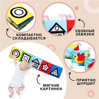 Книжка - бортик на кроватку «Наше чудо», 12×60 см, Крошка Я