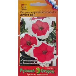 Петуния Фрост Фае F1 (Код: 12338)