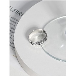 Кольцо из чернёного серебра с алмазной огранкой - Спаси и сохрани 925 пробы 1-127