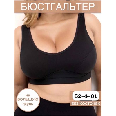 Топик женский