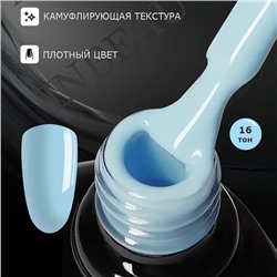 INBEAU Цветная база для ногтей каучуковая тон 16 10 мл
