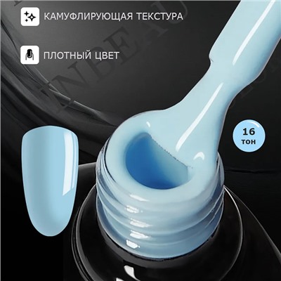 INBEAU Цветная база для ногтей каучуковая тон 16 10 мл