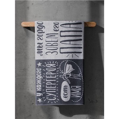 Полотенце махровое Этель «Папа супергерой», 50×90 см, 100% хлопок, 420 г/м², серое