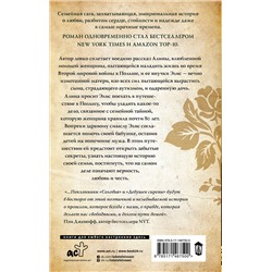 АСТ Келли Риммер "Вещи, о которых мы не можем рассказать"