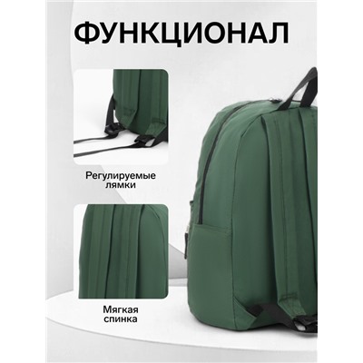 Рюкзак школьный на молнии, с карманом, однотонный, размер 30×12×40 см, хаки