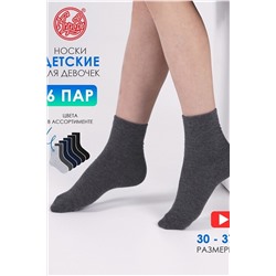 Носки 6пар АПРЕЛЬ, 927716