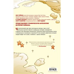 АСТ Нил Гейман "Проблема Сьюзен и другие истории"