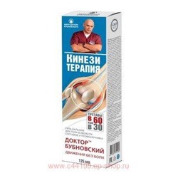 Бубновский Кинезитерапия гель-бальзам 125мл