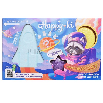 Набор бурлящих шаров "Happiki" 190г Космо хвост