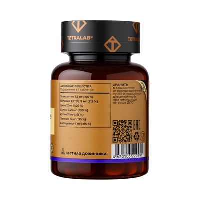 Комплекс для глаз Vision Forte TETRALAB с лютеином, зеаксантином и черникой для поддержки зрения и здоровья глаз, 60 таблеток