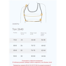 Женский топ Berrak