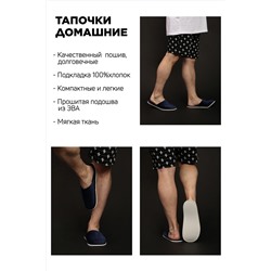 Тапки С-6МВТ-МР НАТАЛИ, 1003629