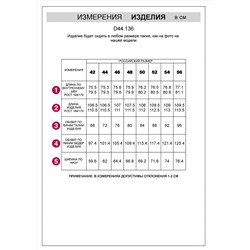 VILATTE Брюки D44.136
